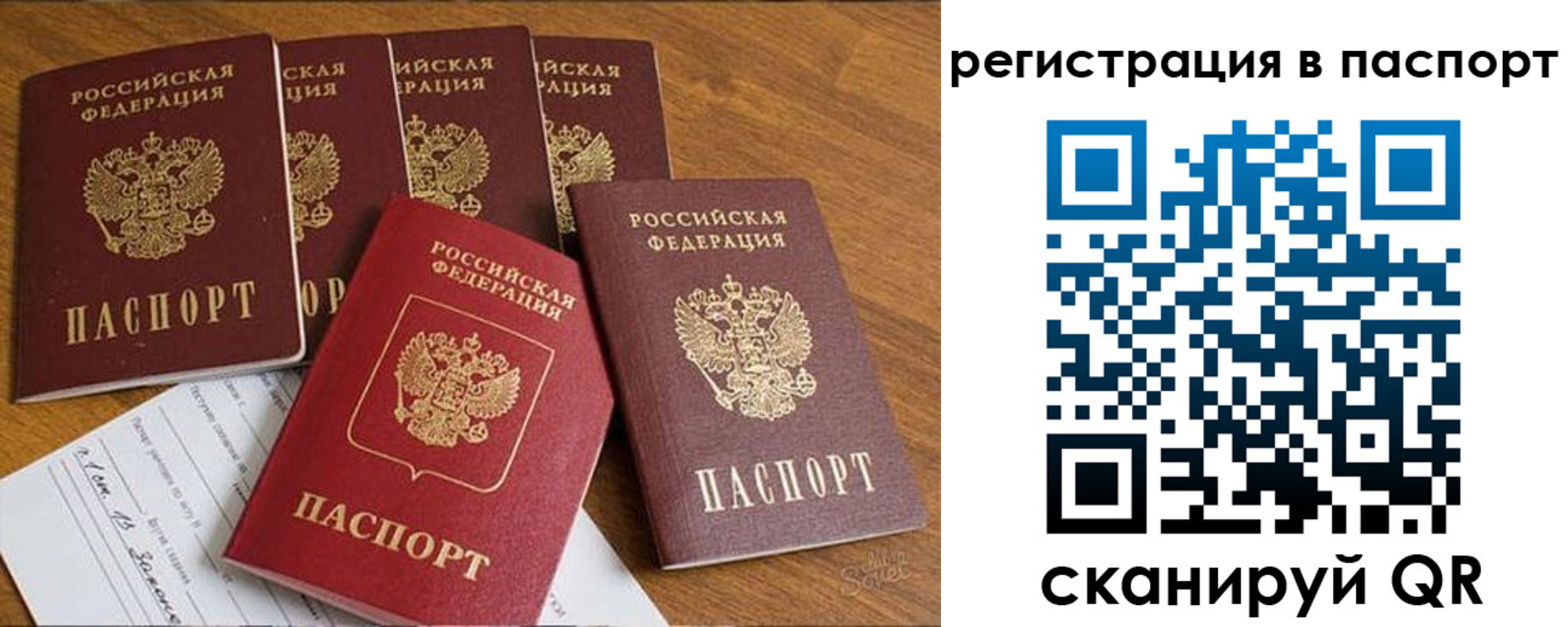 прописка для работы в Ирбите