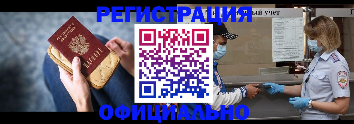 прописка 2025 в Ирбите