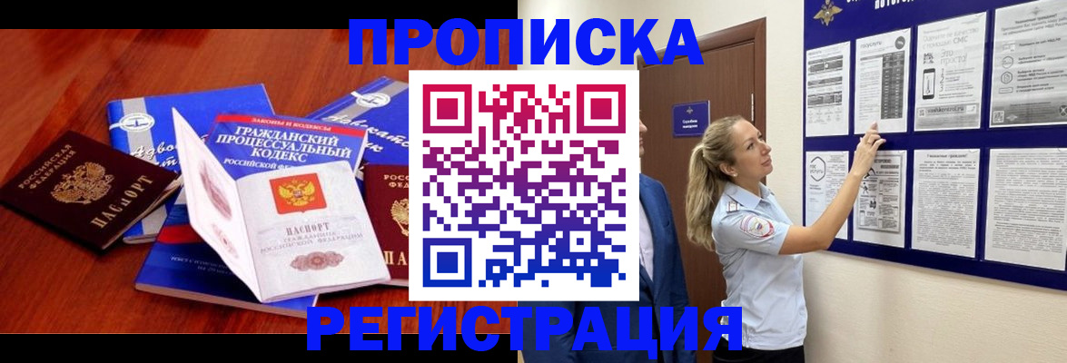 прописка иностранных граждан в Ирбите