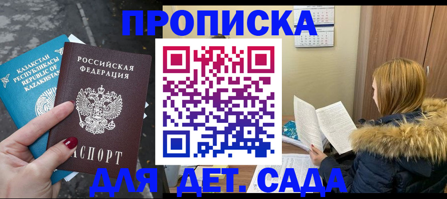 прописка от собственника в Ирбите