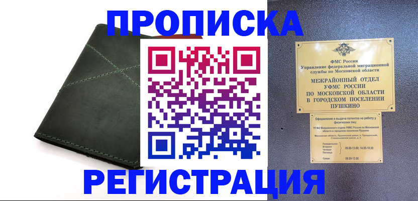 прописка в квартире в Ирбите