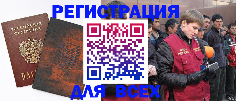 прописка для кредита в Ирбите